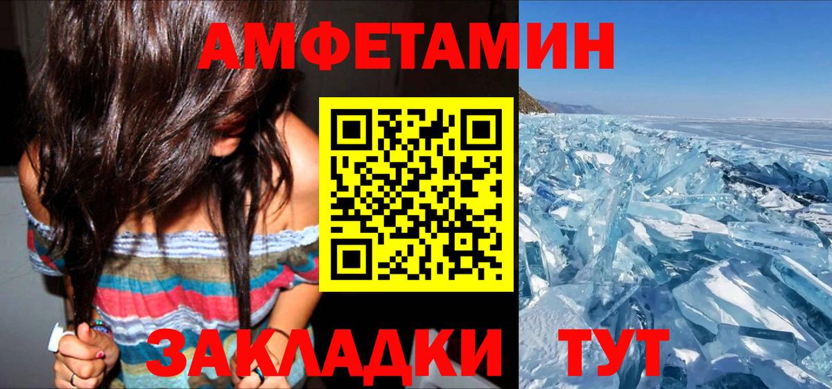 Amphetamine VHQ  Вход с VPN  АМФ  Амфетамин      Пушкино 