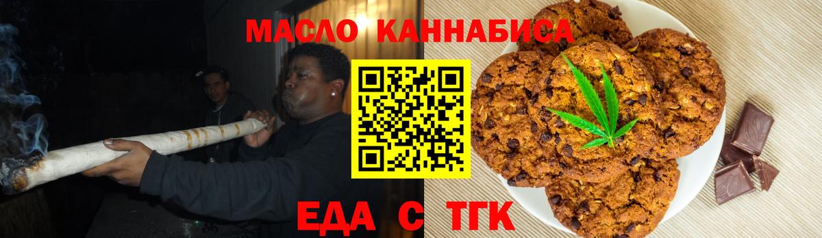Пушкино  Cannafood конопля  Вход с VPN 