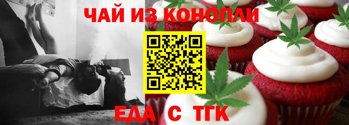 Печенье с ТГК конопля Пушкино
