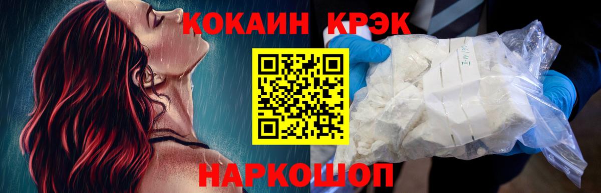 Cocaine Эквадор  Cocaine FishScale  COCAIN  Вход с VPN  Пушкино 