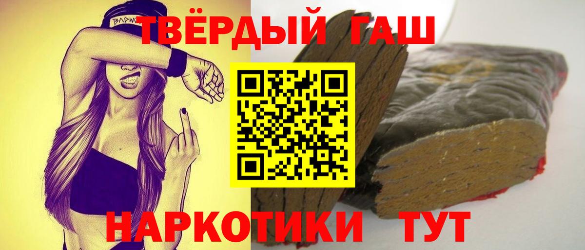 ГАШИШ хэш Пушкино