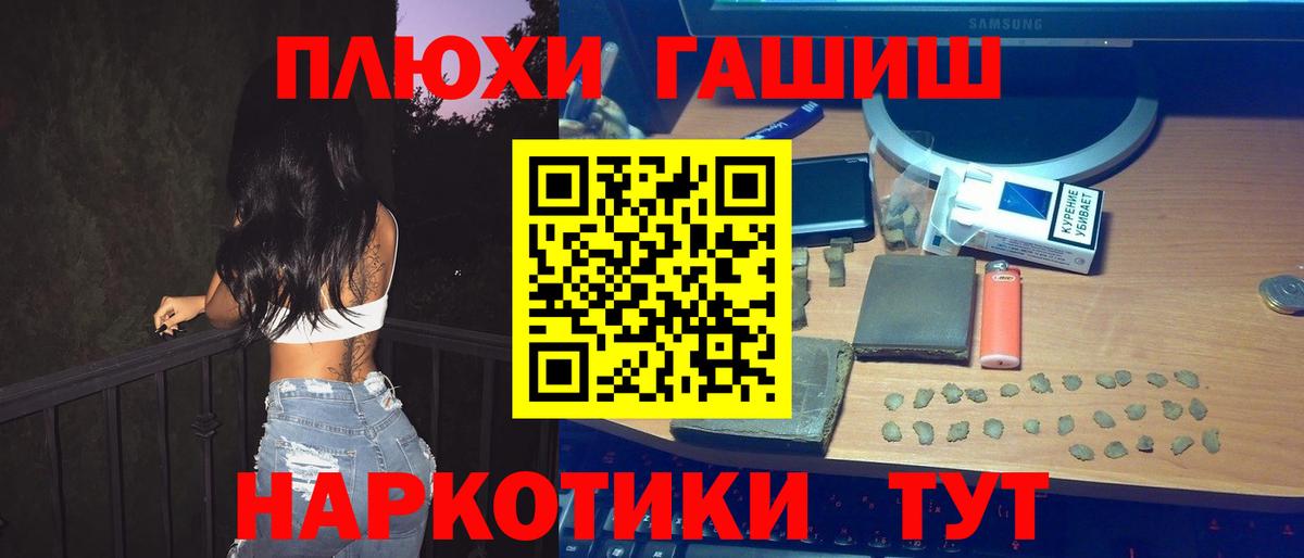 Гашиш убойный  ГАШИШ Premium  Пушкино  Вход с VPN 