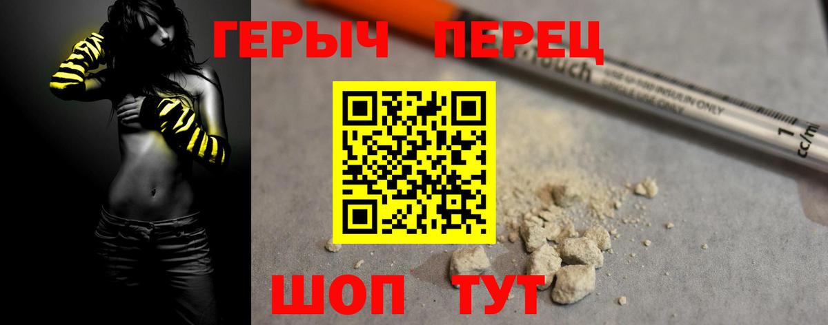 Пушкино  ГЕРОИН белый  Героин  Вход с VPN 