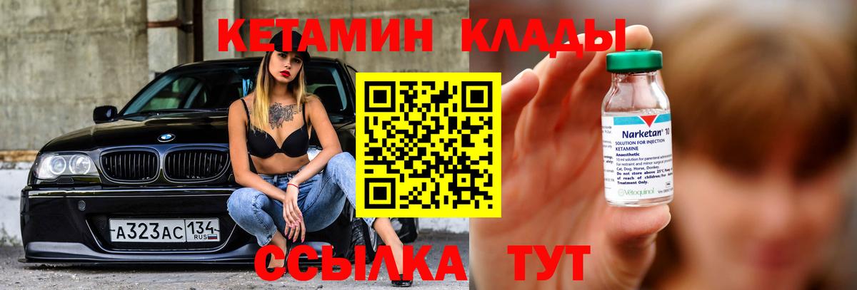 КЕТАМИН VHQ  КЕТАМИН VHQ  даркнет телеграм  Пушкино  Вход с VPN 
