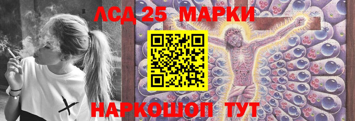 ЛСД экстази ecstasy Пушкино