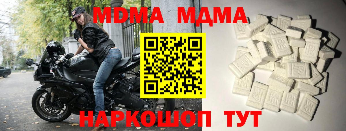 MDMA VHQ Пушкино