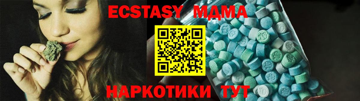 Пушкино  МДМА  Вход с VPN  МДМА crystal  МДМА кристаллы 
