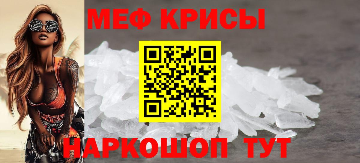 Меф мука Пушкино