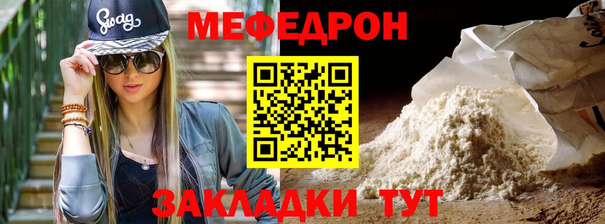 Мефедрон мука  МЯУ-МЯУ  Пушкино  Вход с VPN 