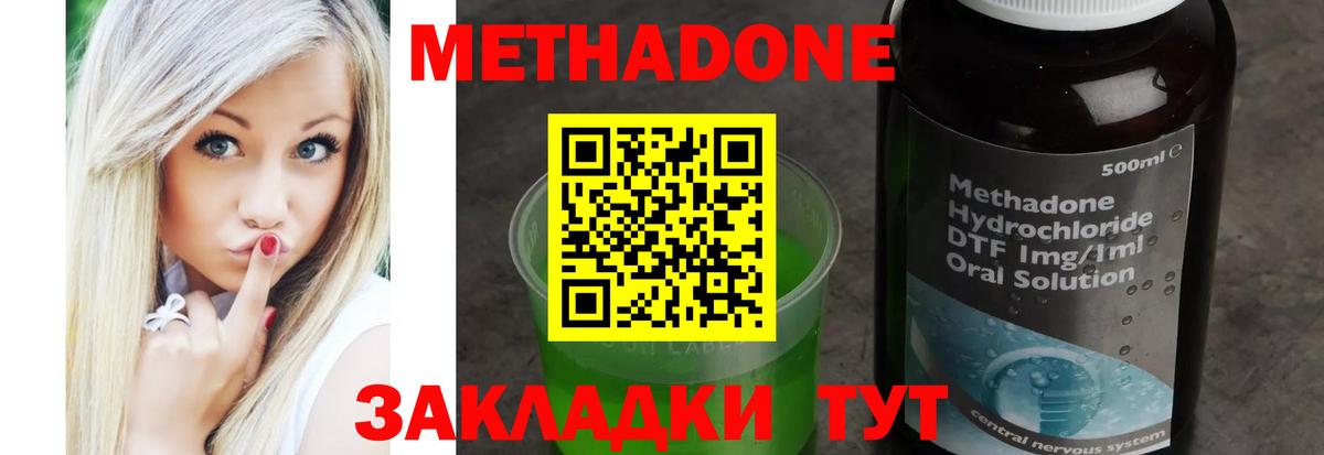 Пушкино  Метадон кристалл  Метадон белоснежный  Вход с VPN 