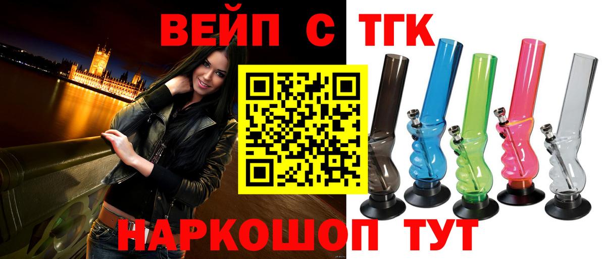 Дистиллят ТГК Wax  ТГК вейп  Вход с VPN  Пушкино 