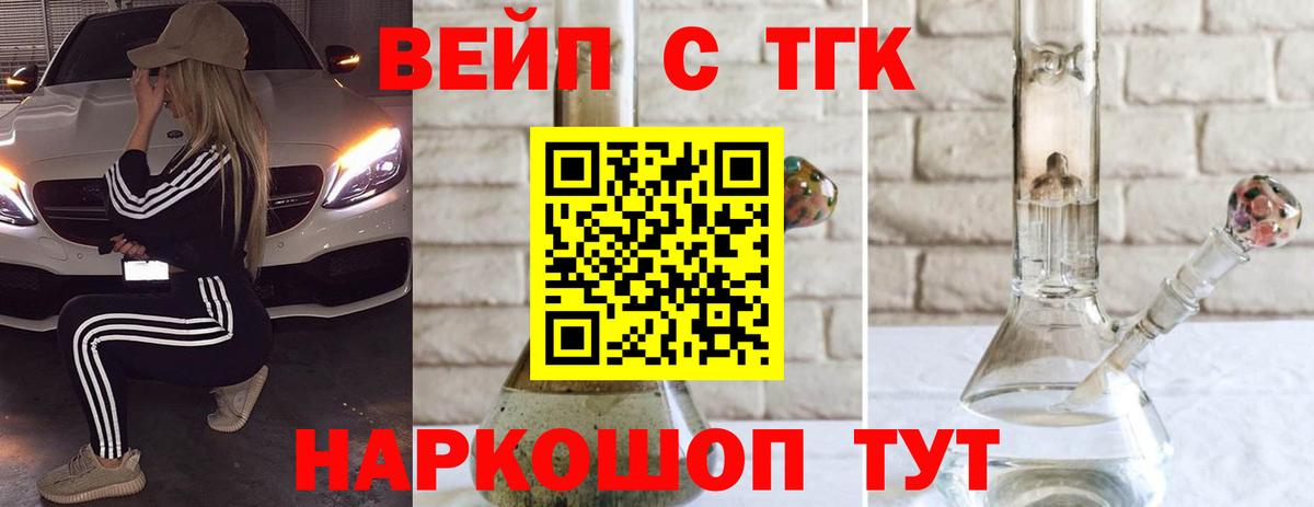 ТГК гашишное масло Пушкино
