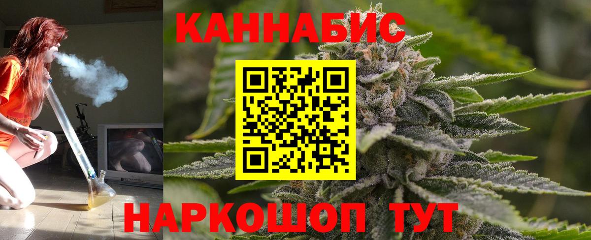 МАРИХУАНА семена Пушкино